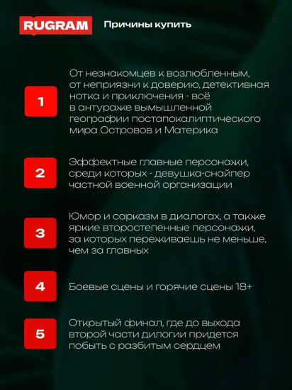 В твоё доверие. По рукоять