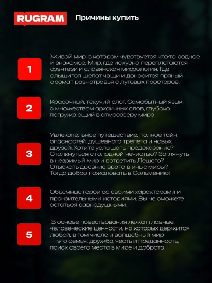 Леона. На рубеже иных миров