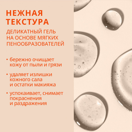 Гель для лица очищающий с витамином С и AHA-кислотами