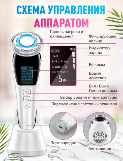 Массажер микротоковый