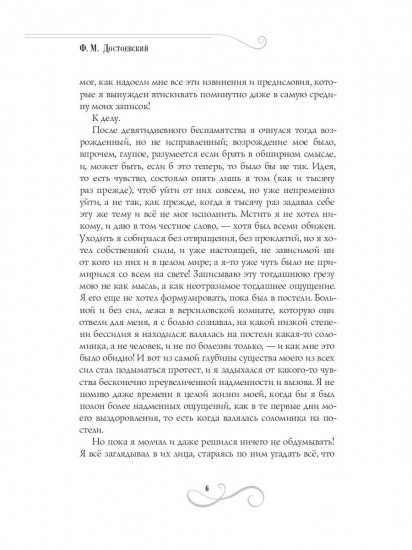 Подросток. Часть 3