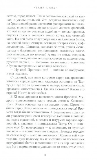 Снег на Рейне