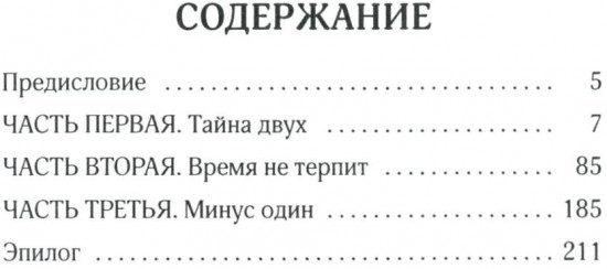 Агентство Элен