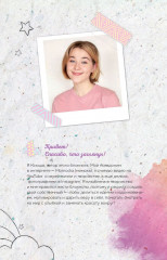 #Мотивация. Творческий блокнот от Momocka Pai - Фото 4