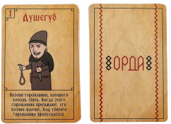 Игра настольная «Орда» - Фото 2