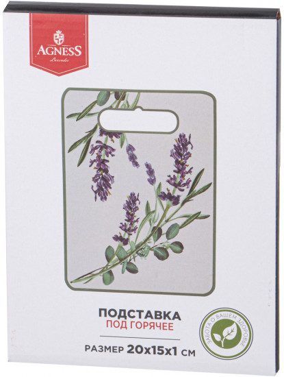 Подставка под горячее «Лаванда»
