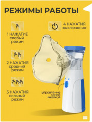 Ингалятор портативный JSL-W302 - Фото 2