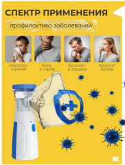 Ингалятор портативный JSL-W302 - Фото 7