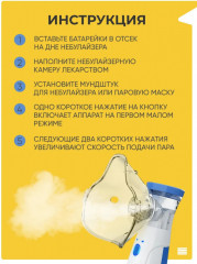 Ингалятор портативный JSL-W302 - Фото 8