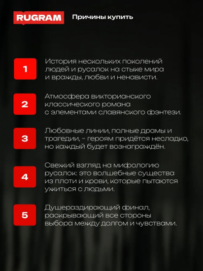 Сердце русалки
