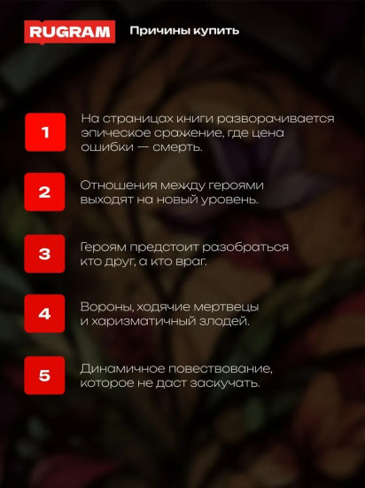 Ледяное пламя. Книга 2