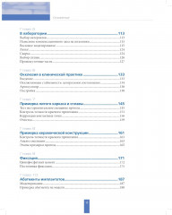 Вертикальное препарирование зубов под несъемные ортопедические конструкции - Фото 2