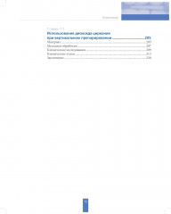 Вертикальное препарирование зубов под несъемные ортопедические конструкции - Фото 3