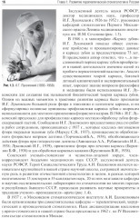 Терапевтическая стоматология - Фото 9