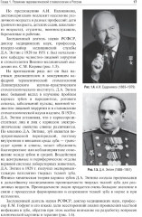 Терапевтическая стоматология - Фото 10