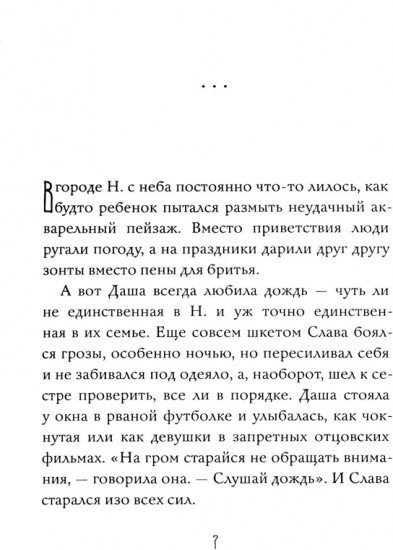 Неваляшка
