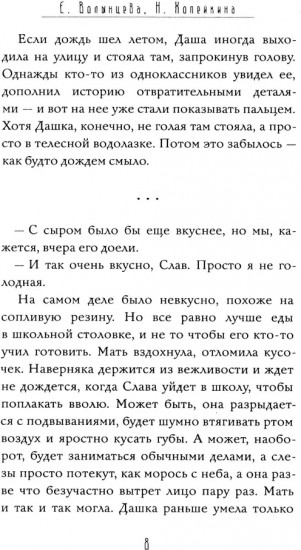 Неваляшка