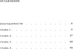 24/7. Поздний капитализм и цели сна - Фото 1