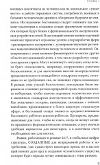 24/7. Поздний капитализм и цели сна - Фото 4