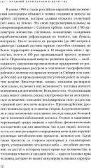 24/7. Поздний капитализм и цели сна - Фото 5