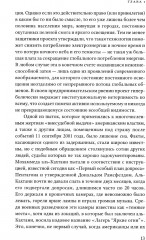 24/7. Поздний капитализм и цели сна - Фото 6