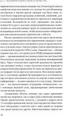 24/7. Поздний капитализм и цели сна - Фото 7