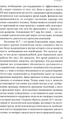 24/7. Поздний капитализм и цели сна - Фото 10