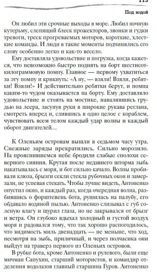 Путь к причалу