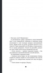 Темные числа - Фото 1