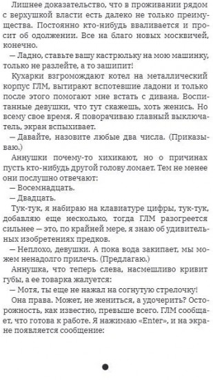 Темные числа