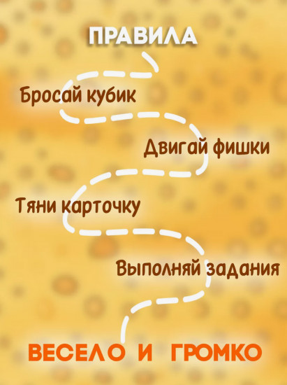 Игра настольная «Мышиные бега»