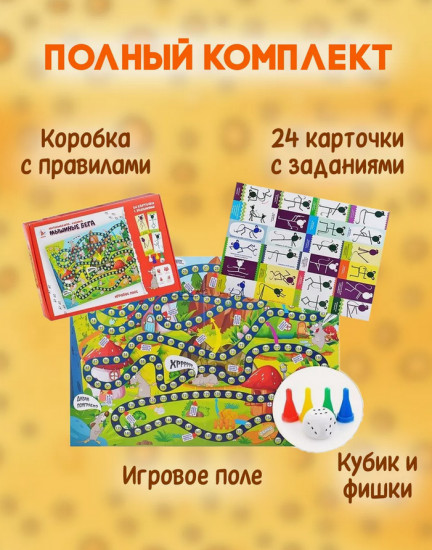 Игра настольная «Мышиные бега»