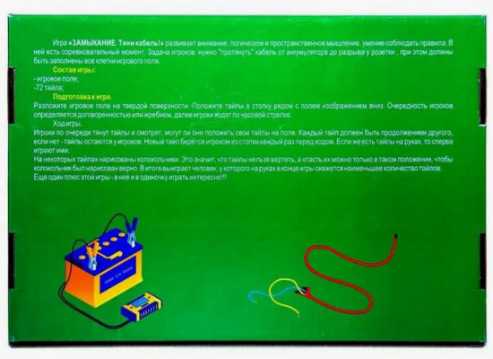 Игра настольная «Замыкание. Тяни кабель»