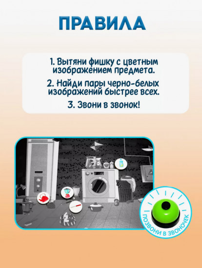 Игра настольная «Зоркий и звонкий. Дом»