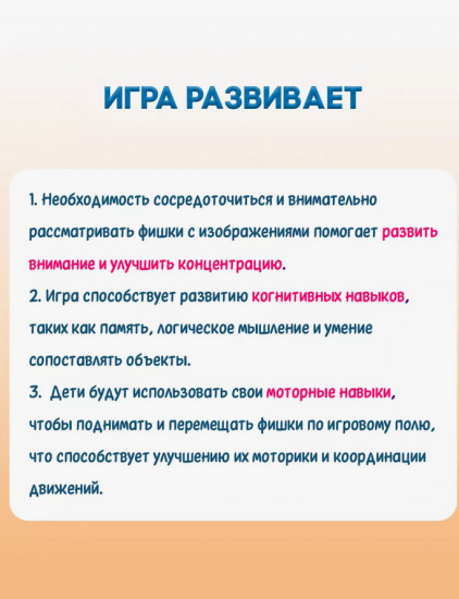 Игра настольная «Зоркий и звонкий. Дом»