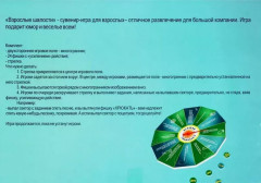 Игра настольная «Фанты. Взрослые шалости» - Фото 1