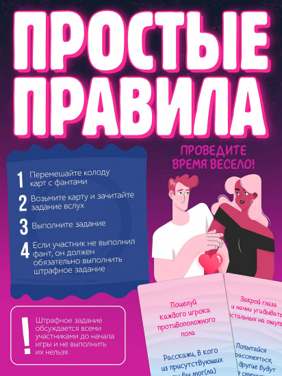 Игра настольная «Нескучные фанты»