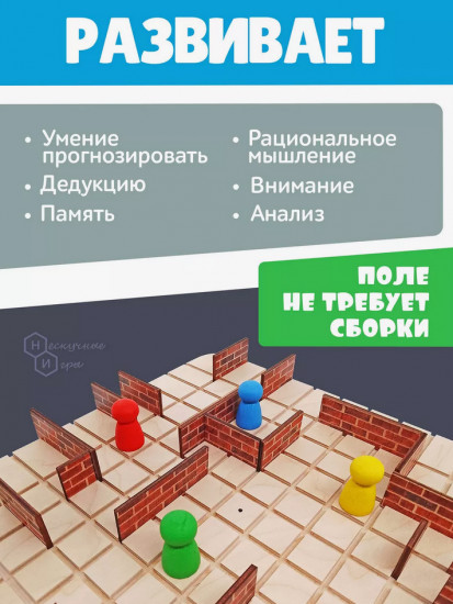 Игра настольная «Стена»