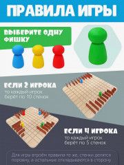 Игра настольная «Стена» - Фото 5