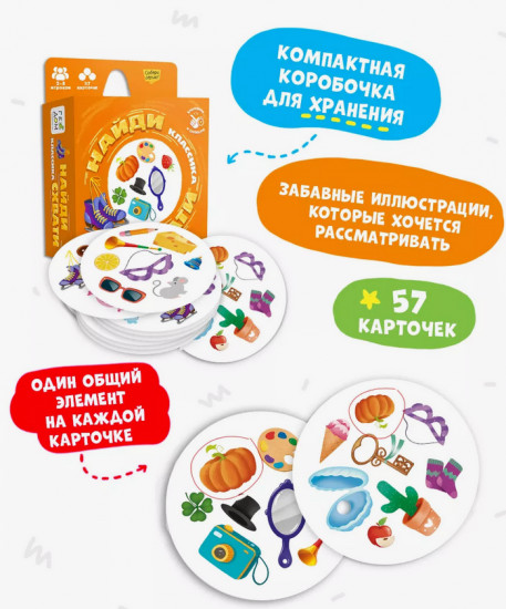 Игра настольная «Найди-схвати. Классика»
