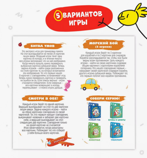 Игра настольная «Найди-схвати. Классика»