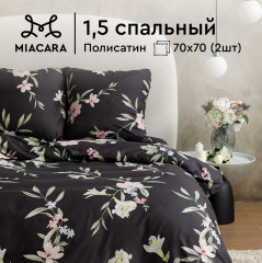 Комплект постельного белья «Валенсия» - Фото 1