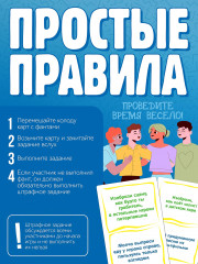Игра настольная «Нескучные фанты для детей» - Фото 1