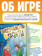 Игра настольная «Нескучные фанты для детей» - Фото 3