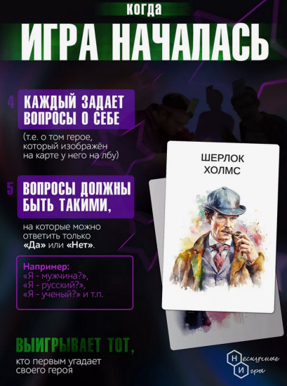 Игра настольная «Я знаменитость»