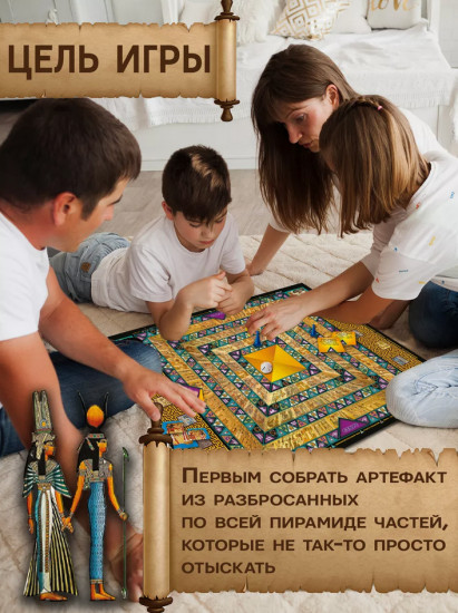 Игра настольная «По следам Фараона»