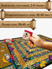 Игра настольная «По следам Фараона» - Фото 4