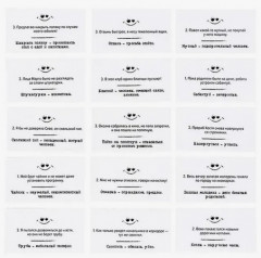 Игра настольная «Сленгбитва. Окей Бумер» - Фото 5