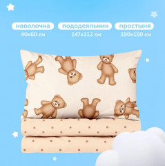 Комплект постельного белья «Плюшевые мишки» - Фото 7