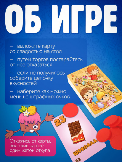 Игра настольная «Нехочуха»